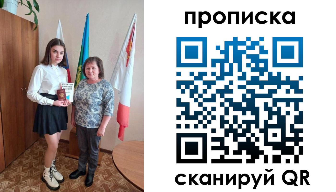 прописка гарантия в Заозёрске