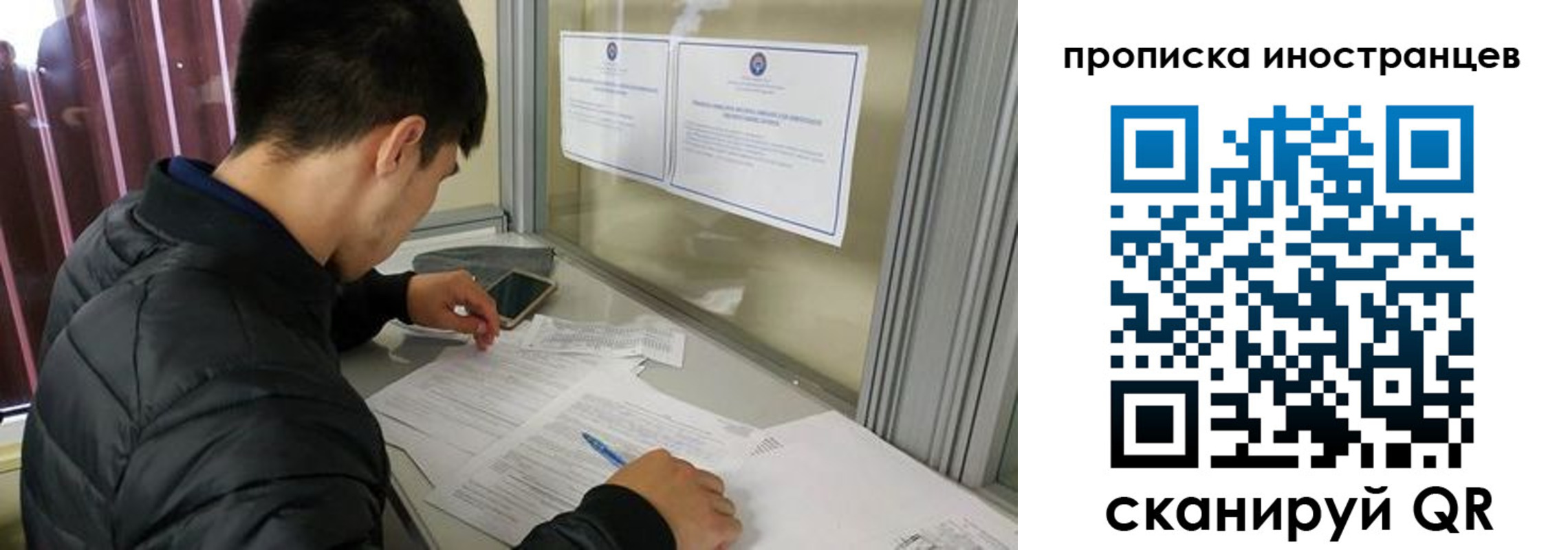 прописка в Заозёрске