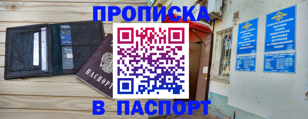 прописка для военкомата в Заозёрске