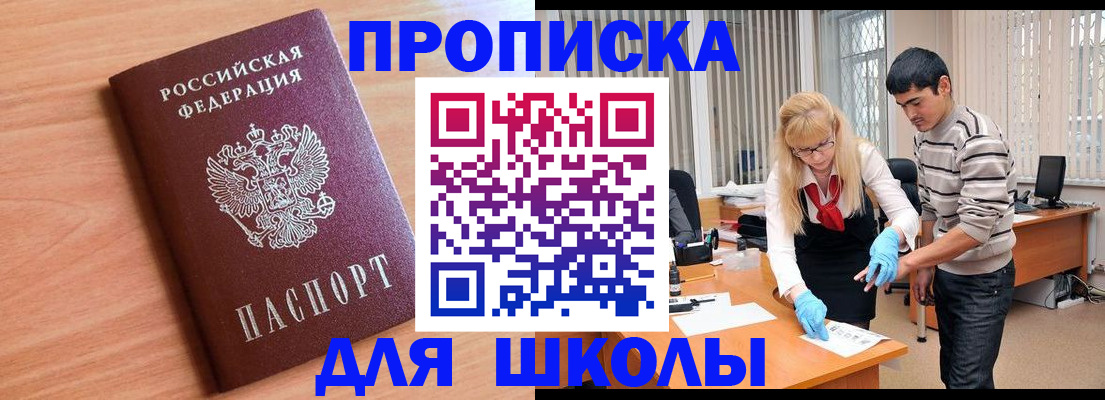 найти адрес прописки в Заозёрске