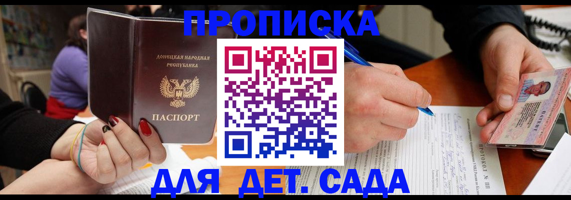 прописка от собственника в Заозёрске