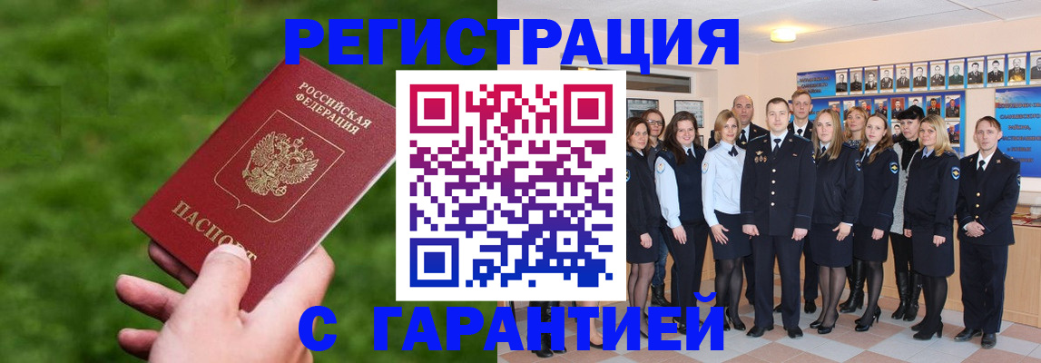 прописка для школы в Заозёрске
