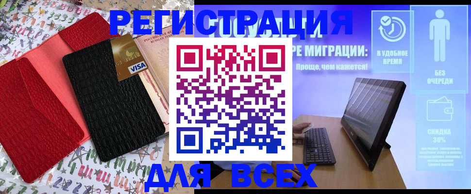 регистрация для дет. сада в Заозёрске